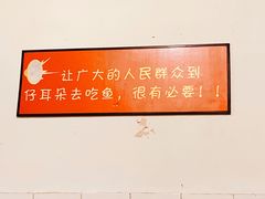 -仔耳朵冷锅鱼蛙芋儿鸡(莲花东路店)