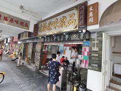 -達揚原味燉品(文明路店)