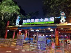 -广州长隆国际大马戏