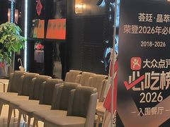 -荟廷·晶萃(陆家嘴尚悦湾店)