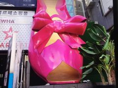 -梨大女人街