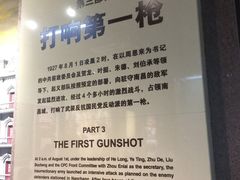 -南昌八一起义纪念馆