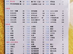-特种渔场