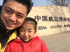 -中国航空博物馆