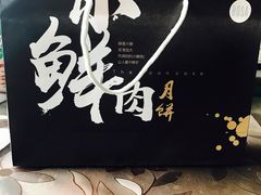 -罗莎蛋糕Rosa bread(四方坪店)