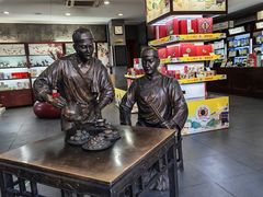 -张一元(总店)