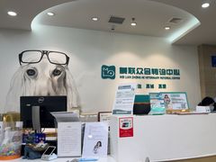 -美联众合动物医院·24h转诊中心