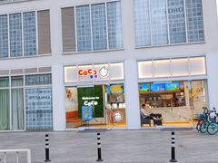 门面-CoCo都可(建外SOHO店)