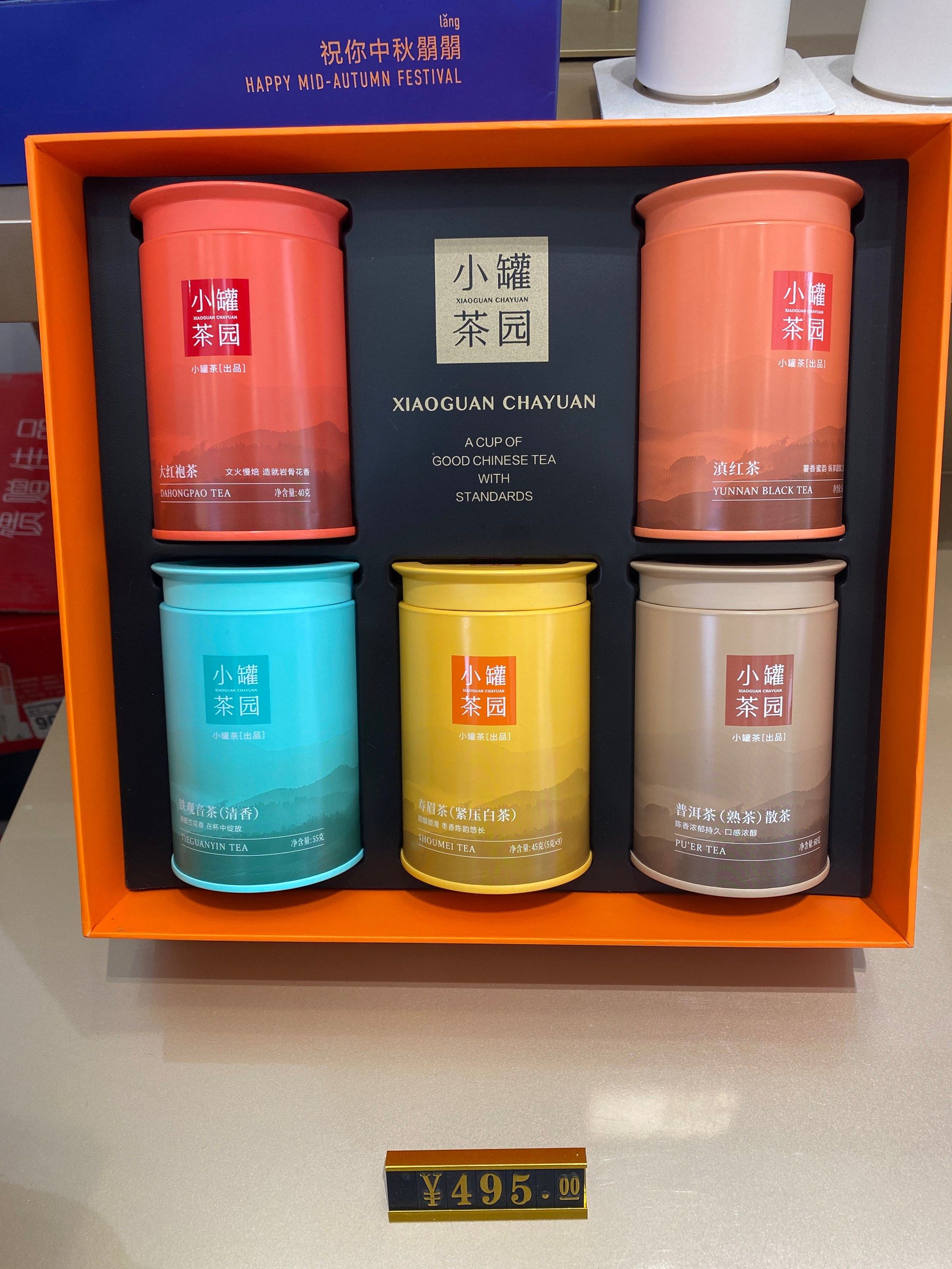 小罐茶买一送一