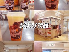 -炖物24章·顺时轻养茶(黄龙店)