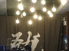 -劲烧-烧烤工坊(保利水城店)