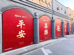 -龙湖星悦荟(颐和店)