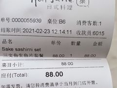 -隐泉之语日式料理(王府中环店)