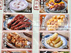 -赵记传承·中国甜品(福州总店)