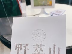 -野萃山·潮汕厚果汁(十亩地店)