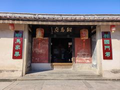 -许驸马府