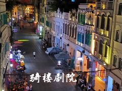 -海口骑楼小吃街