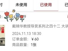 -北京大学百年讲堂