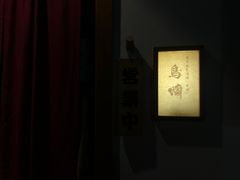 -鸟啸酒场 by MIG(长乐路店)