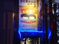 -来吧0519民谣酒吧