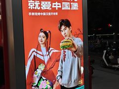 -塔斯汀中国汉堡(嘉禾望岗地铁站店)