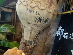 -懒鱼时光馆(沙坪坝店)