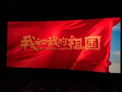 -博纳UA影城(KK Mall IMAX店)