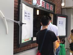 -邓氏兔头