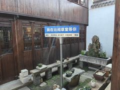 -月栖华明-云间草堂清茶馆(泗泾古镇店)