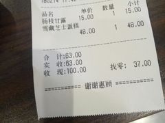 -格瑞思动物奶油生日蛋糕(圆融店)