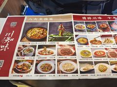 -川知味(京华城店)
