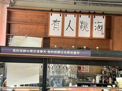 -跳海酒馆(江湾里店)