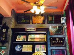 iphone_upload_pic-鼓浪屿牌馅饼(博物馆店)