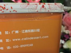 -家琳甜品(江南东店)