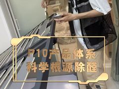 -绿色家缘甲醛治理公司(中关村店)