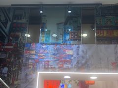 -香港威特瑞茶餐厅(小白楼音乐厅店)