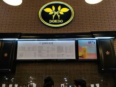 门面-多克多蒸气茶DOKDO(鼓楼绿地店)