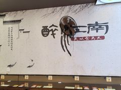 -百年老字号·观振兴蟹黄面·三虾面·苏式面(观前街富仁坊巷店)