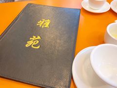 -雅苑餐厅(朝天路店)
