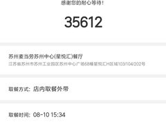 -麦当劳(苏州中心星悦汇店)