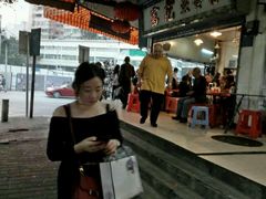 -富记鱼蛋粉(西村店)