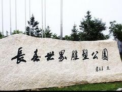 -长春世界雕塑园冰雪艺术天地