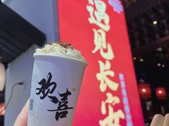 -遇见长安(赛格国际购物中心店)