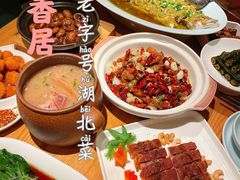 -顺香居·老字号湖北菜(江汉路店)
