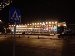-簋街