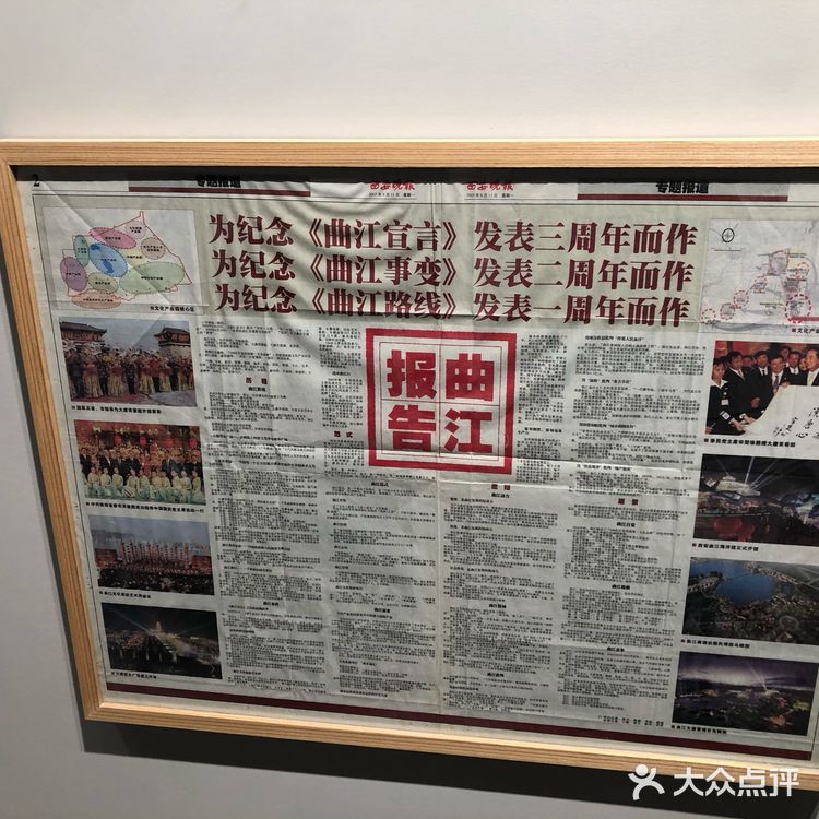 最近一楼正在举办曲江25年展览
