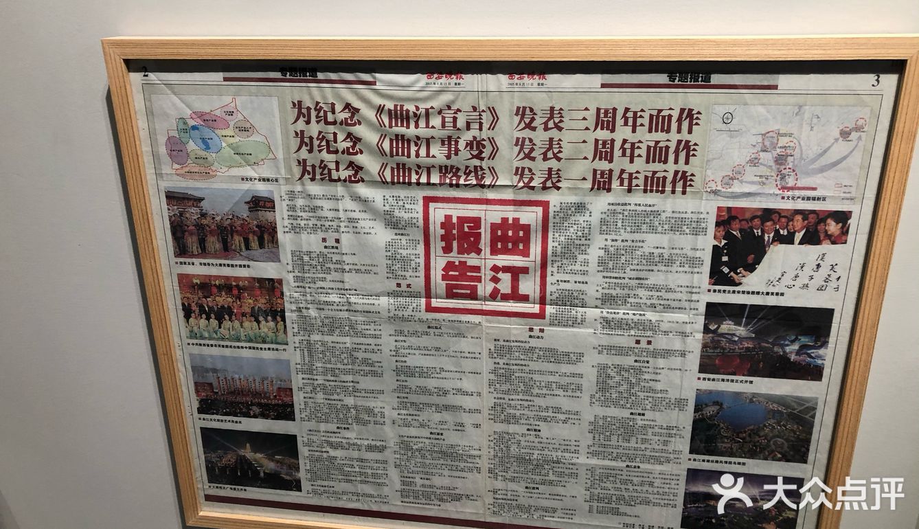 最近一楼正在举办曲江25年展览