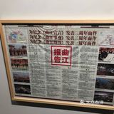 最近一楼正在举办曲江25年展览