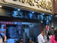 -達揚原味燉品(文明路店)