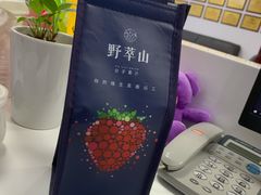 -野萃山·潮汕厚果汁(十亩地店)